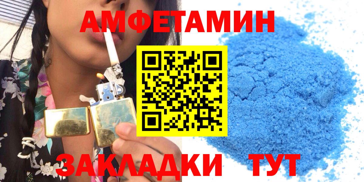 Амфетамин VHQ Алушта