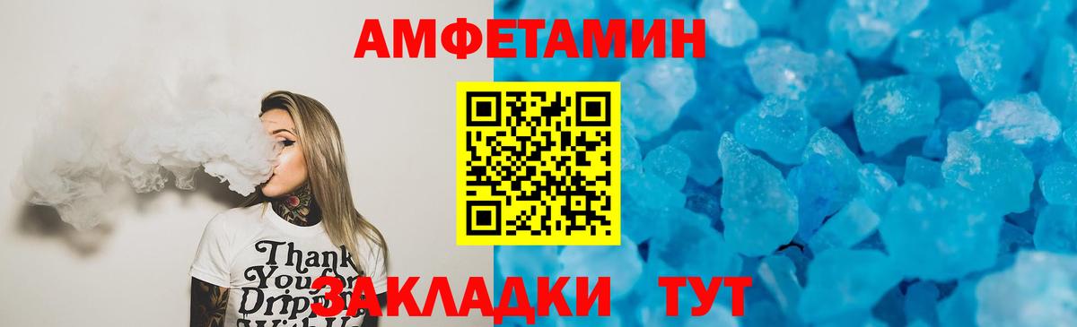 Амфетамин 98%  АМФ  Алушта  Вход с VPN  АМФЕТАМИН 