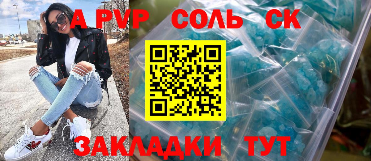 А ПВП  Альфа ПВП VHQ  Алушта  Вход с VPN  Alpha PVP VHQ 