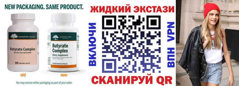 купить закладку Алушта Бутират бутик