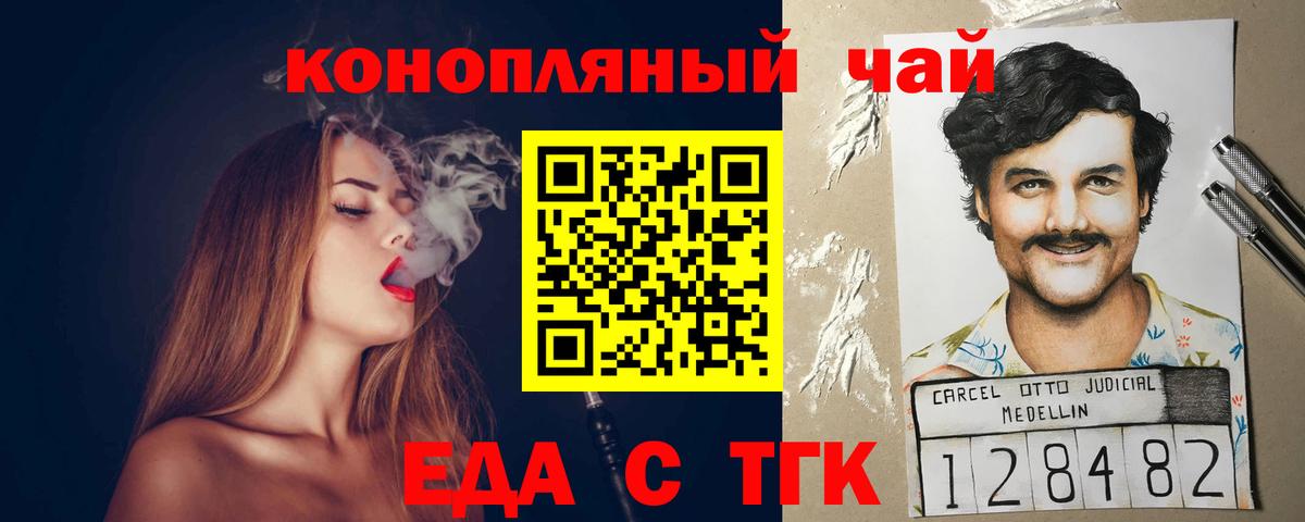 Печенье с ТГК марихуана  Вход с VPN  Алушта 
