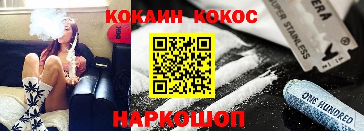 Кокаин 99% Алушта