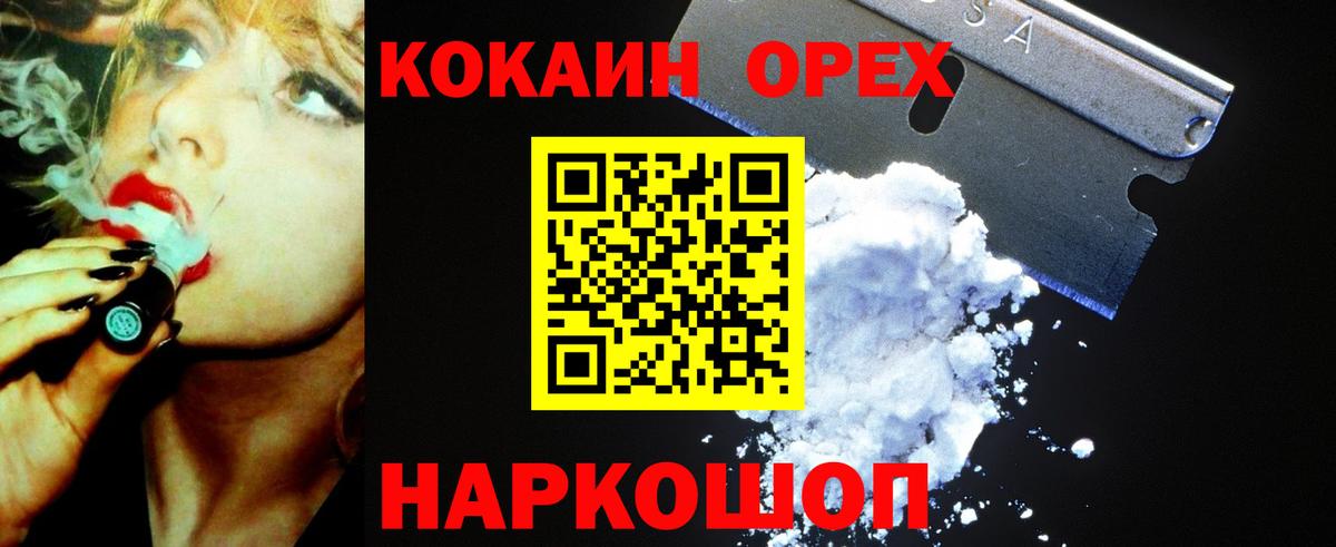 Cocaine Columbia  хочу   Cocaine VHQ  Алушта  Вход с VPN 