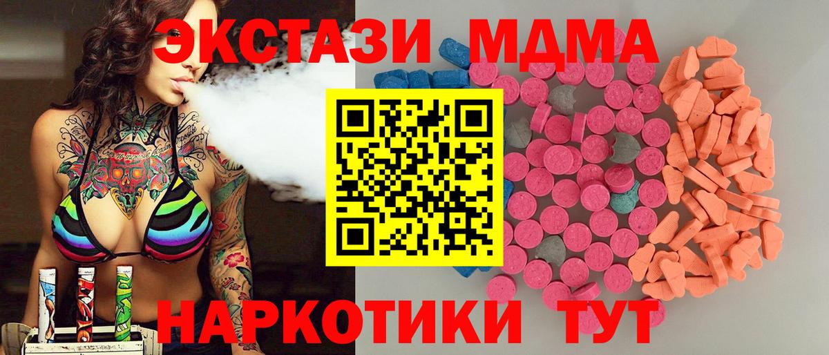 Экстази  Ecstasy 250 мг  Ecstasy 280мг  ссылка на мегу как зайти  Алушта  Вход с VPN 