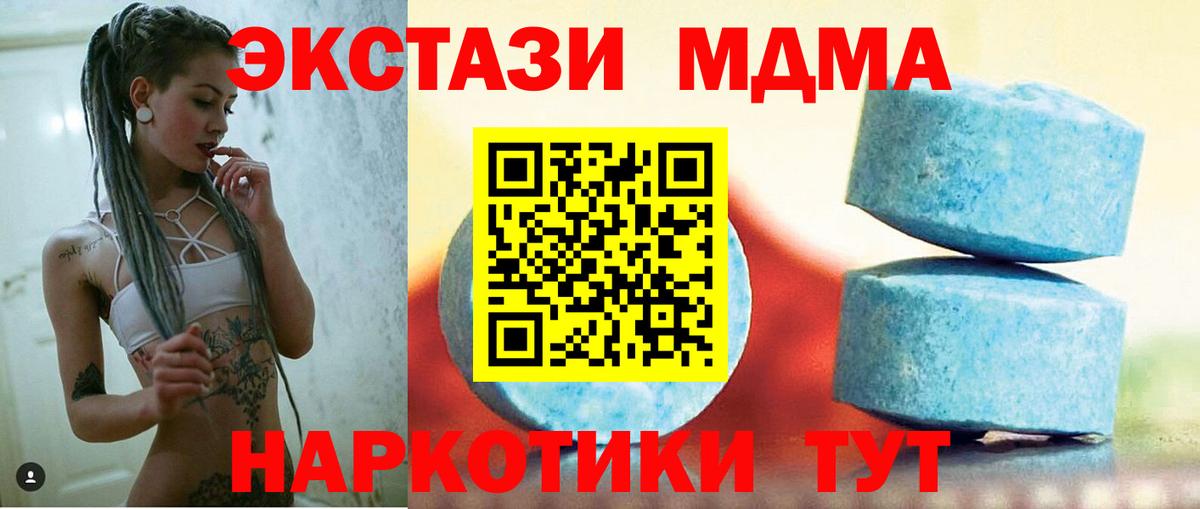 Альфа ПВП СК кристаллы  Меф МЯУ МЯУ кристаллы  Алушта  LSD-25  Наркошоп  Вход с VPN  ЭКСТАЗИ  NBOMe  Cocaine 