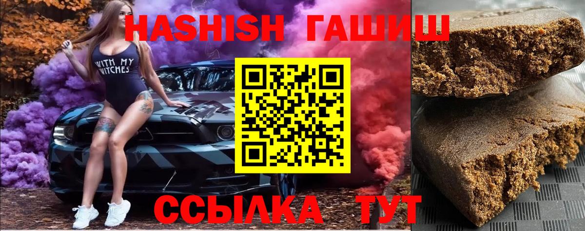 Гашиш хэш  Вход с VPN  ГАШ  Гашиш убойный  Алушта 