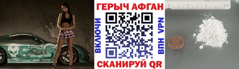 Героин афганец  Алушта 