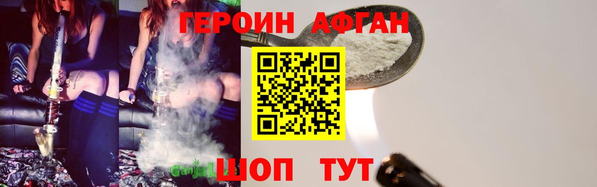 ГЕРОИН Heroin  Вход с VPN  ГЕРОИН  Алушта 