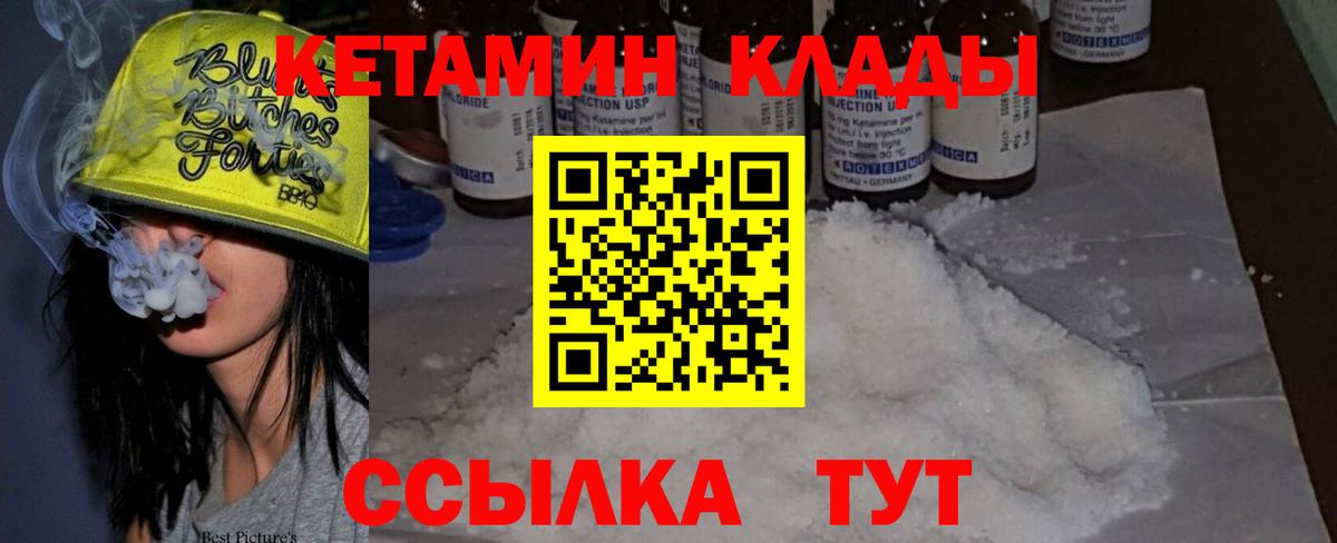 КЕТАМИН VHQ Алушта