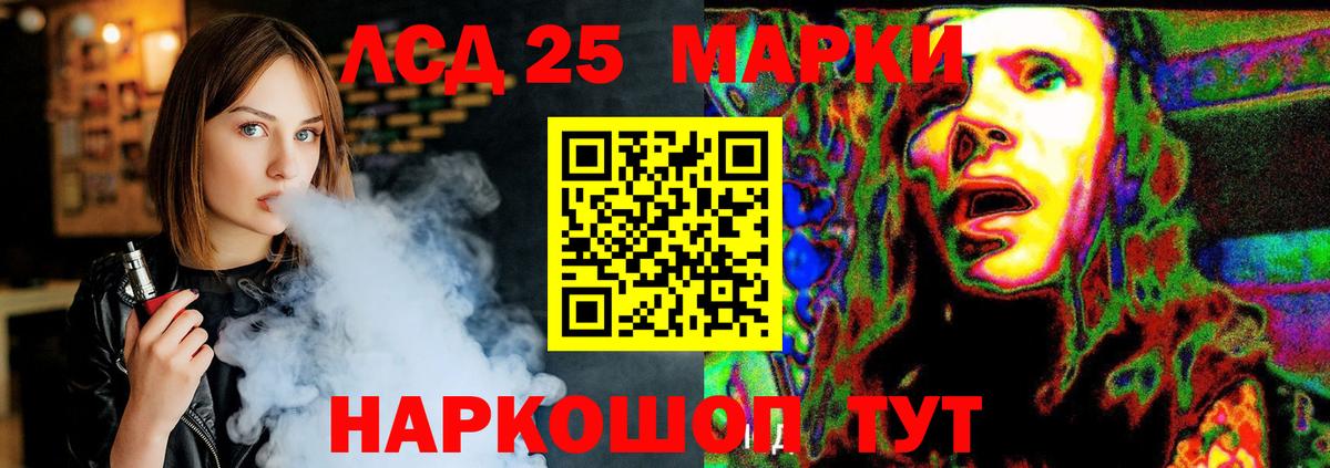 LSD-25 экстази кислота  ЛСД экстази  LSD-25 экстази кислота  Алушта  Вход с VPN 