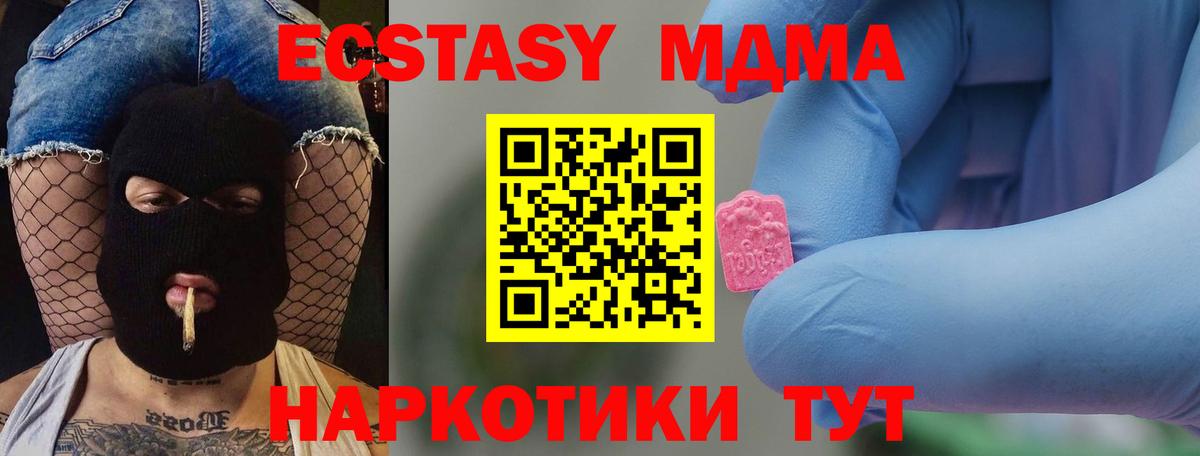 Алушта  MDMA crystal  Вход с VPN 