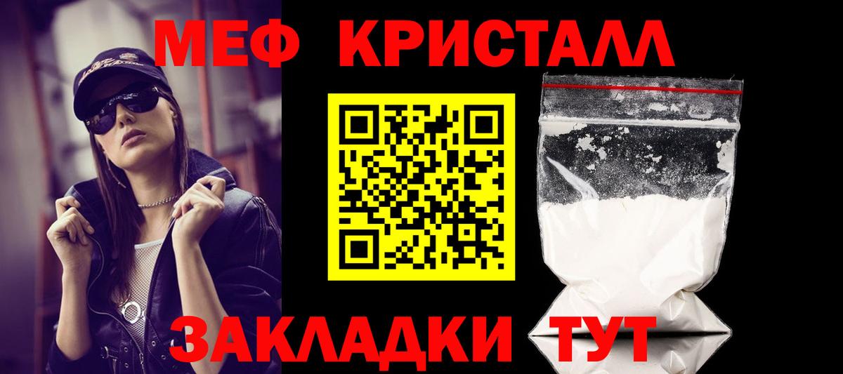 Меф мяу мяу мука Алушта
