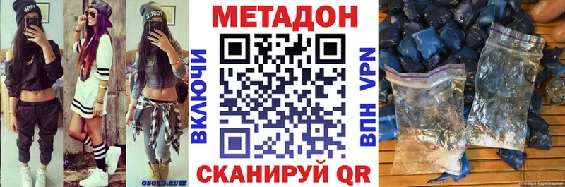 Метадон мёд  Алушта 