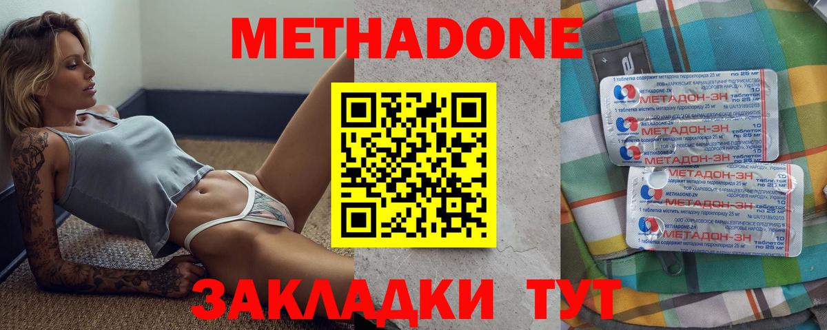 Метадон белоснежный  Вход с VPN  Алушта  kraken ссылки  Метадон кристалл 