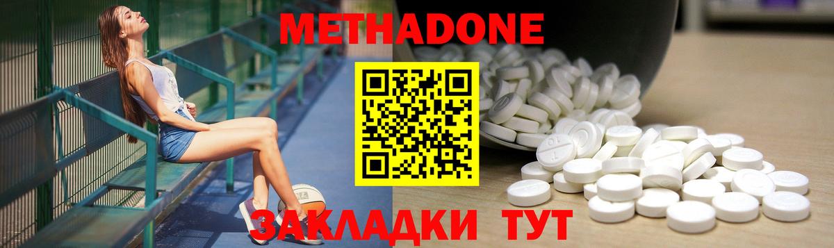 МЕТАДОН VHQ Алушта
