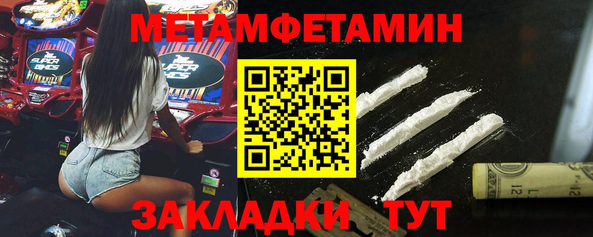 МЕТАМФЕТАМИН витя Алушта