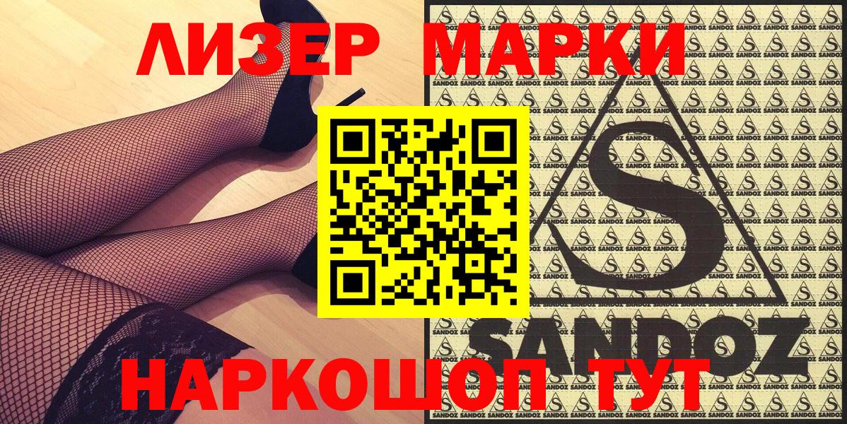 Марки NBOMe 1,8мг Алушта