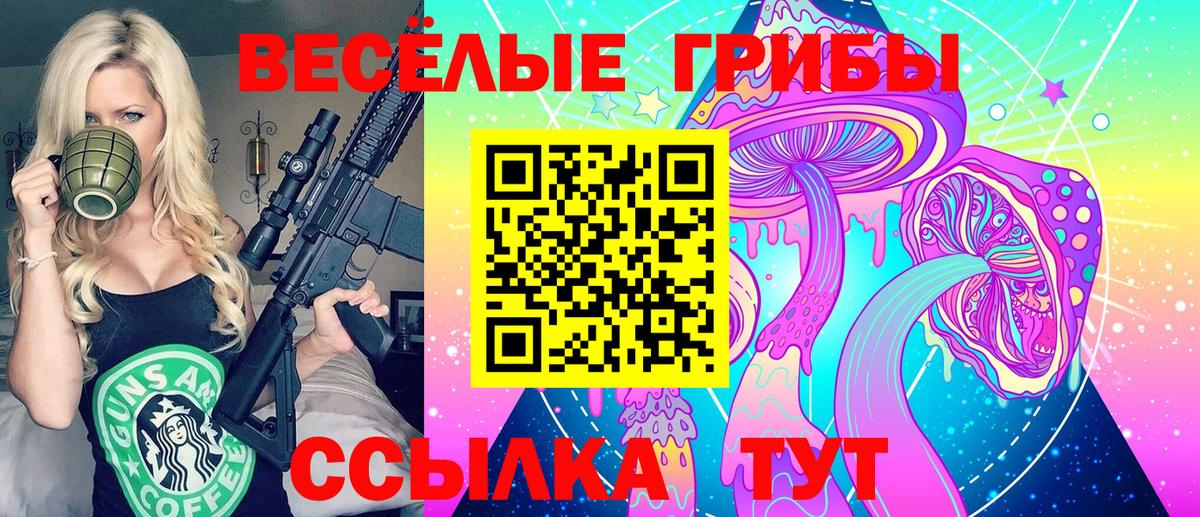 Псилоцибиновые грибы Magic Shrooms  Вход с VPN  Алушта 